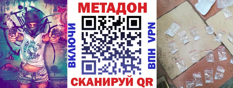 МЕТАДОН VHQ  наркошоп  Бийск 