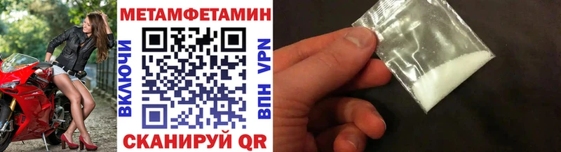 МЕТАМФЕТАМИН винт закладка Бийск